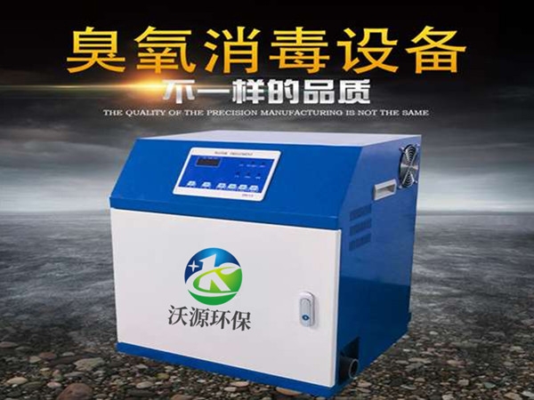 小型牙科医疗臭氧消毒设备